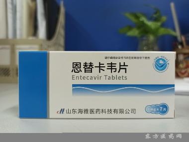 恩替卡韦分散片( 0.5mg*14s*2板 正大天晴药业集团股份有限公司