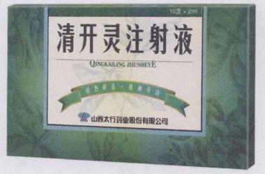 清开灵注射液 2ml 河南省神农药业有限公司