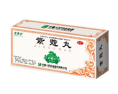 优选 紫蔻丸
