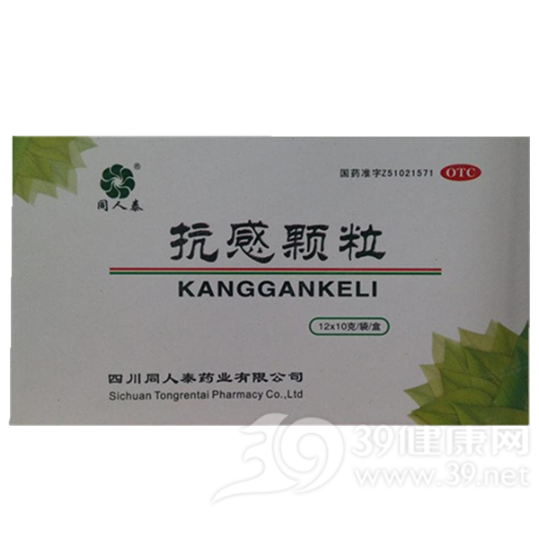 优选 抗感颗粒