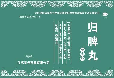 优选 归脾丸