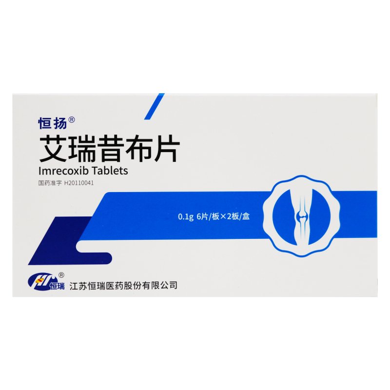 优选 艾瑞昔布片