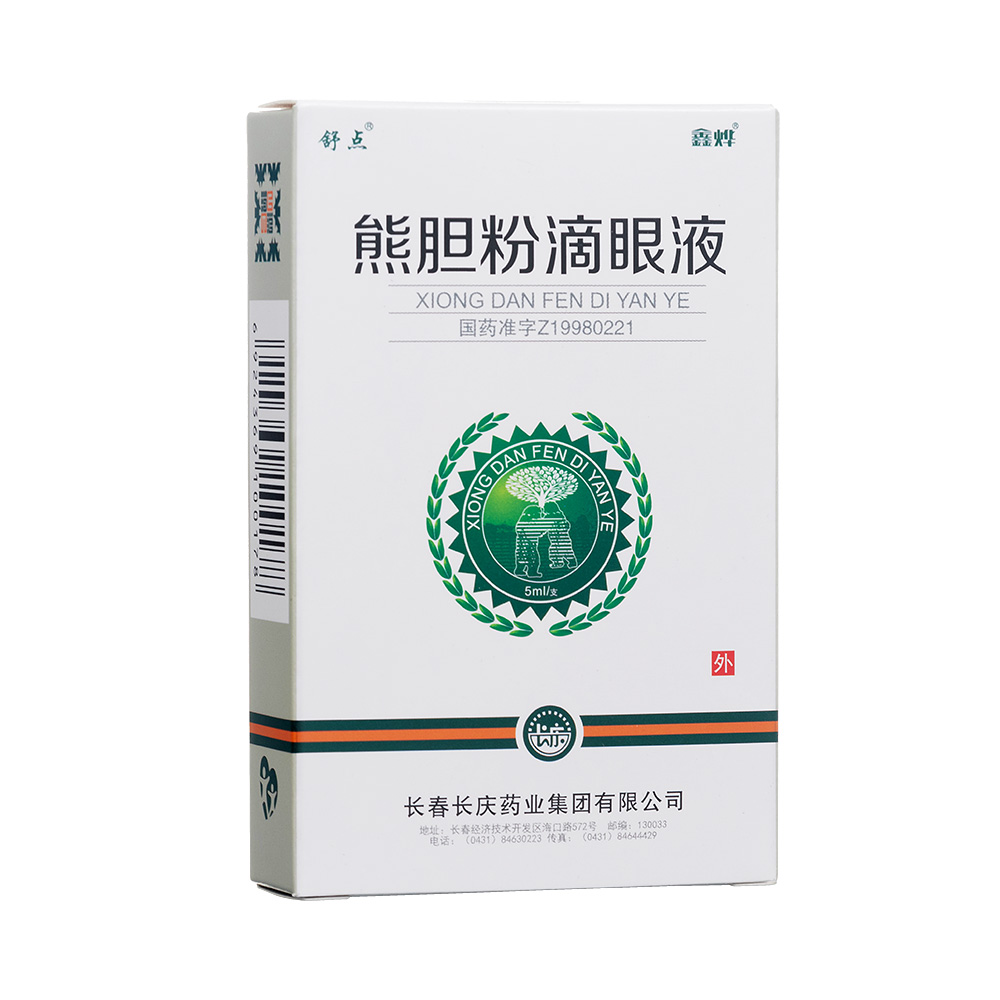 优选 熊胆粉滴眼液(套