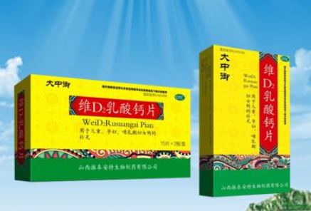 优选 维D2果糖酸钙注
