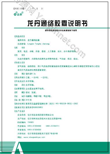 优选 葛酮通络胶囊