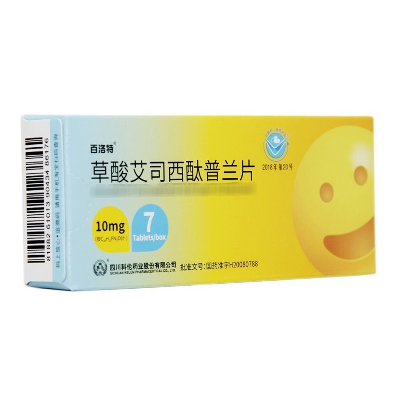 优选 草酸艾司西酞普兰