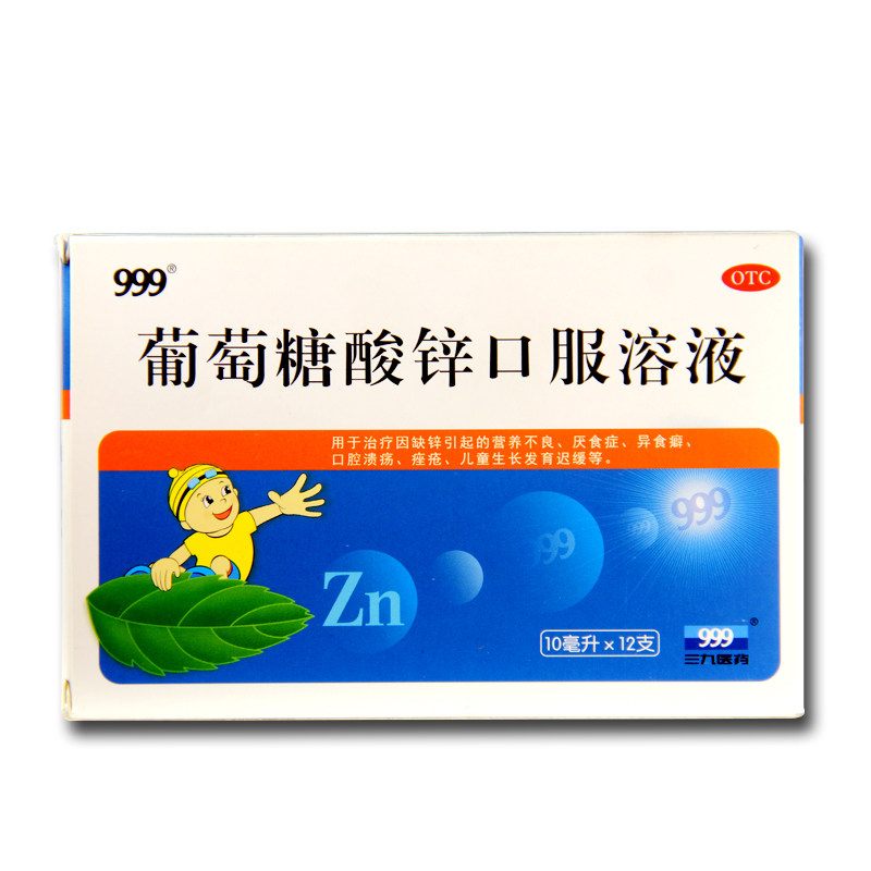优选 口服五维葡萄糖