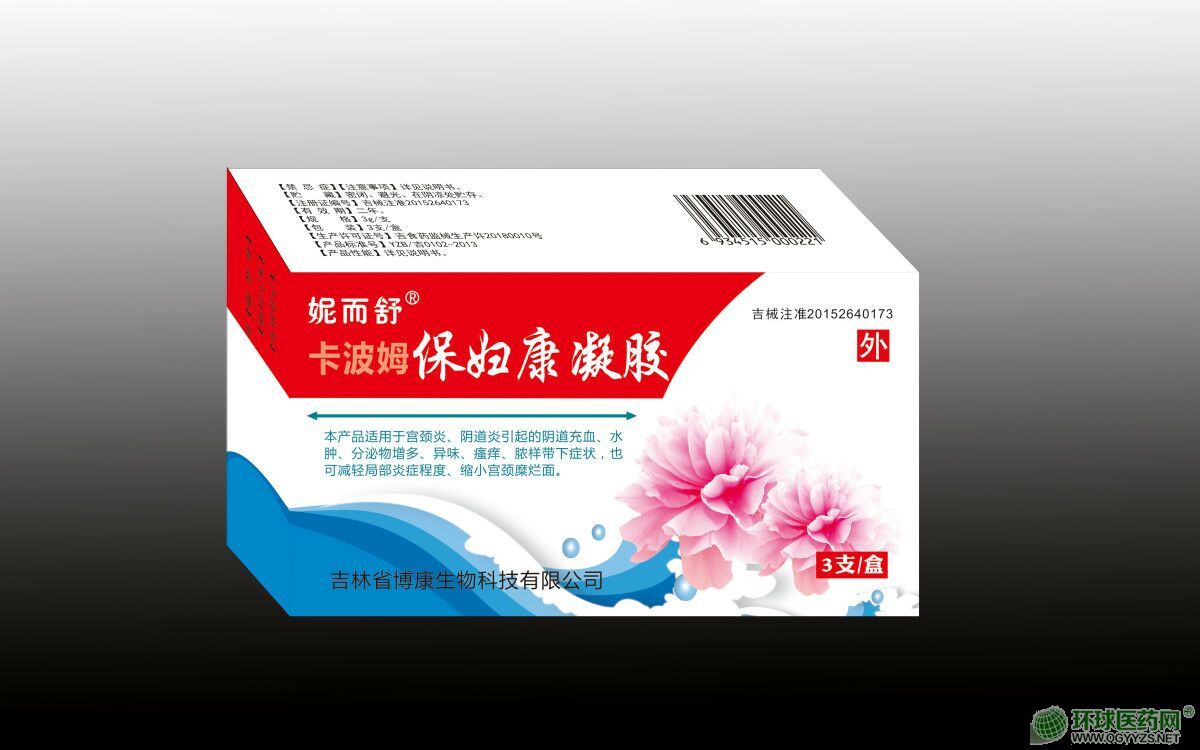 优选 壳聚糖妇用凝胶(