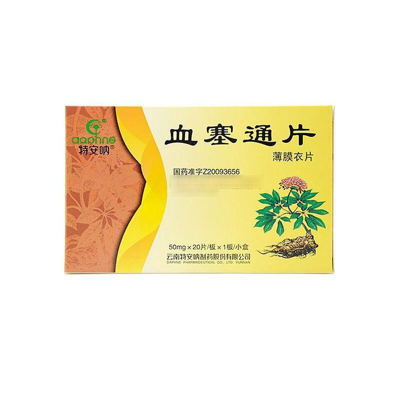 优选 血塞通片