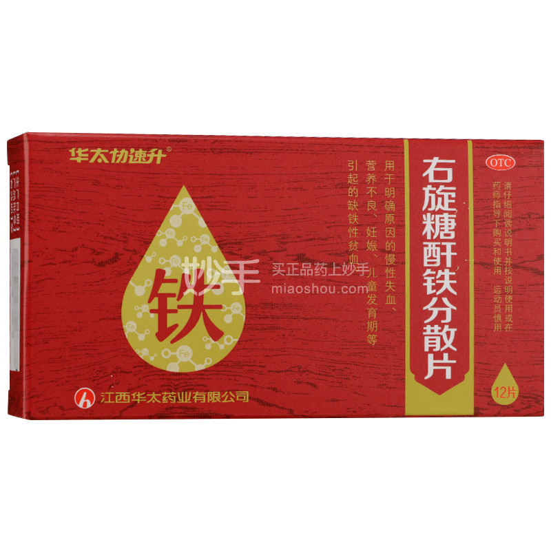 优选 右旋糖酐铁片