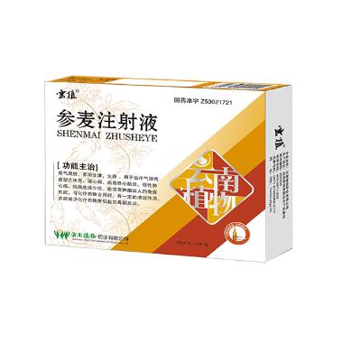 参麦注射液 50ml*1瓶 河北神威药业有限公司