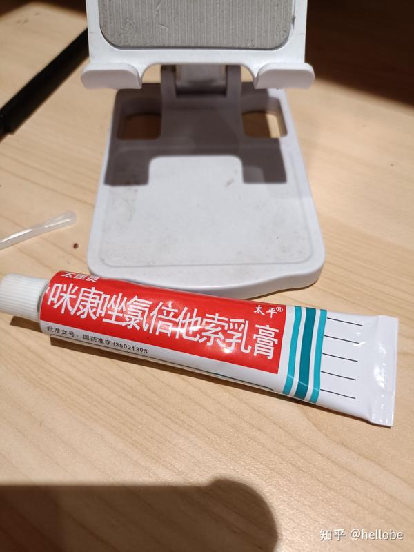 优选 酮康他索乳膏(顺