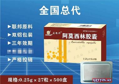 优选 阿莫西林胶囊(双