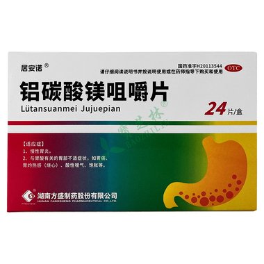 铝碳酸镁片(威地