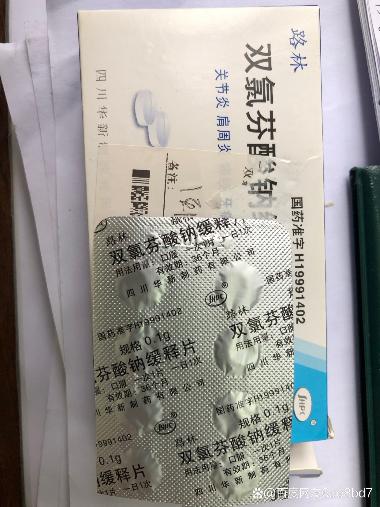 氯芬黄敏片