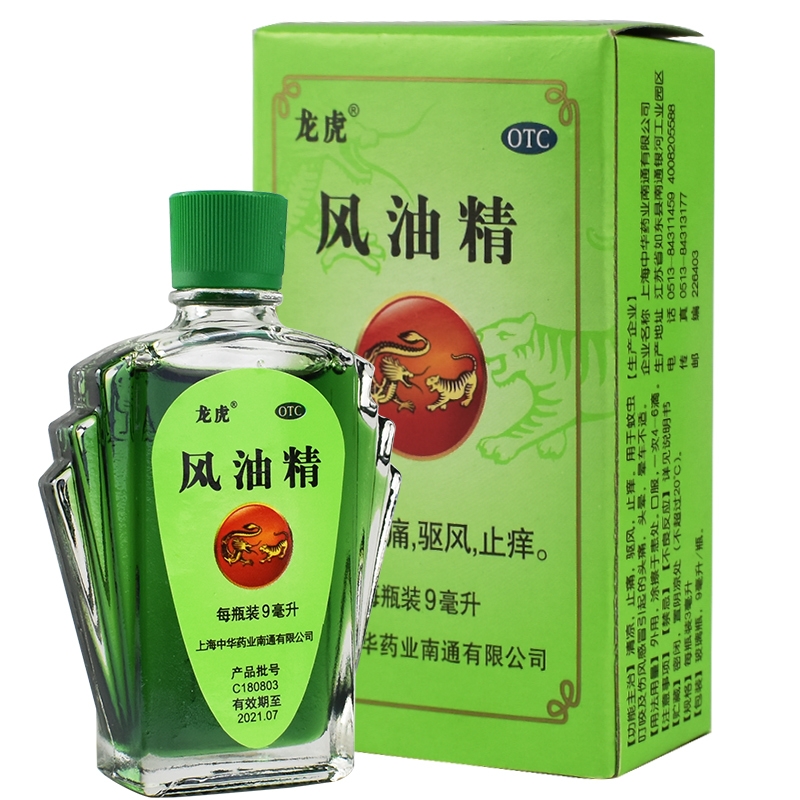 优选 风油精（套盒）
