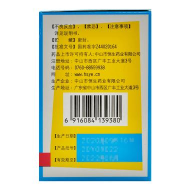 优选 脉安颗粒