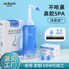 优选 可调式鼻腔清洗器