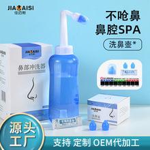可调式鼻腔清洗器 I型（0.85%~1.04%）60ml 青岛九远惠泰生物科技有限公司