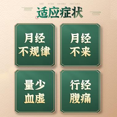 妇科调经片（薄膜 0.35g*20s*2板 洛阳天生药业有限责任公司