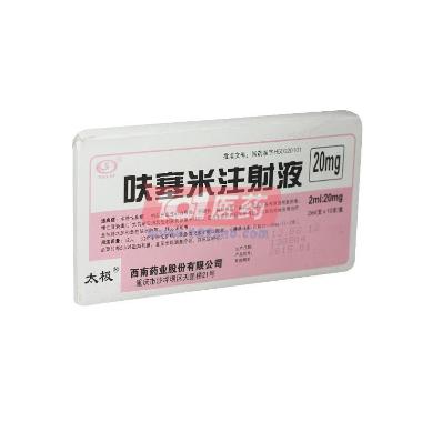 呋塞米注射液 2ml:20mg*10支 安徽长江药业有限公司