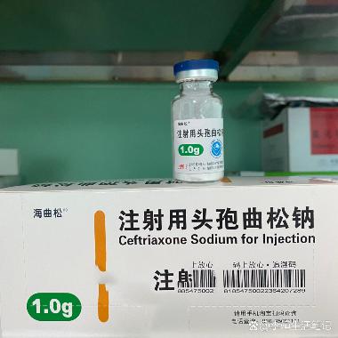 注射用头孢曲松钠 1g*10支 安徽威尔曼制药有限公司