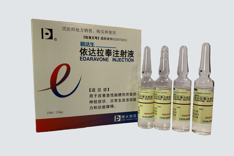 优选 依达拉奉注射液(
