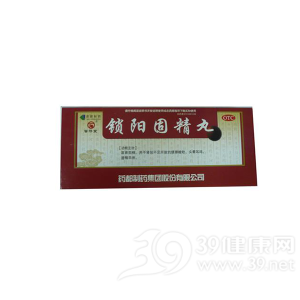 优选 锁阳固精丸