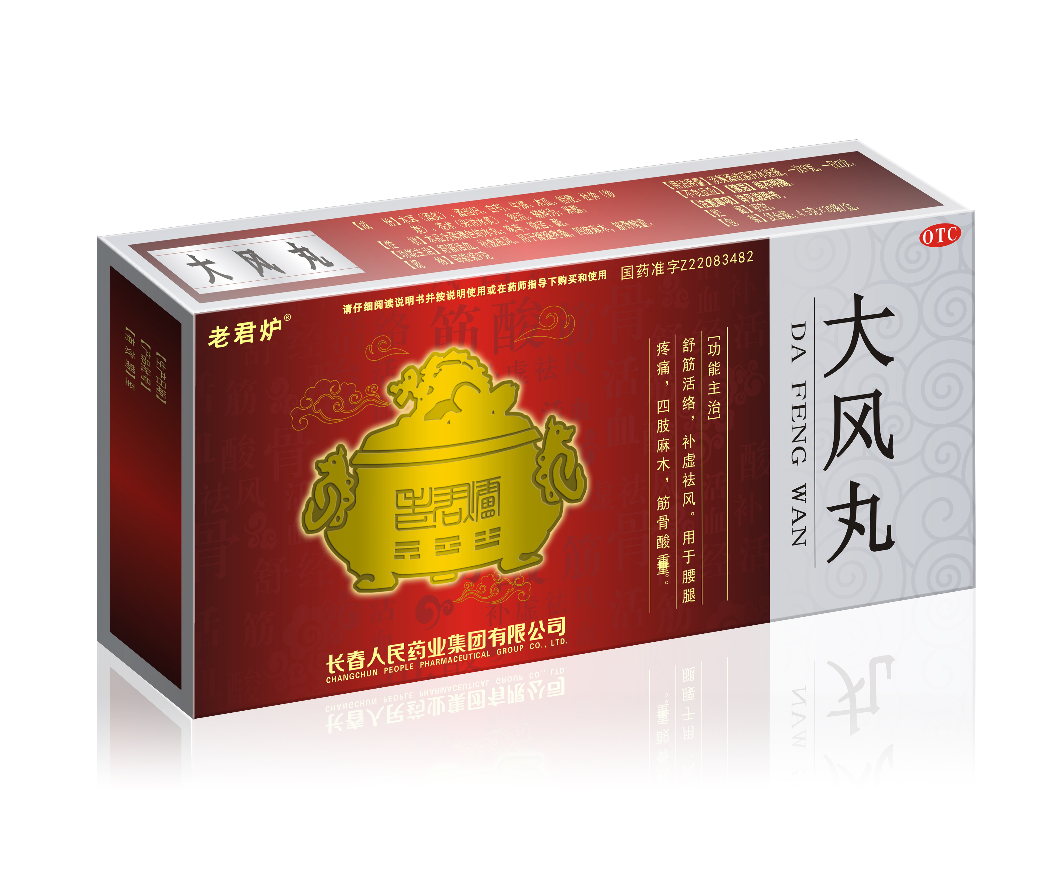 优选 麝香接骨胶囊(套