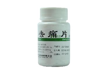 去痛片 100s 华中药业股份有限公司(原湖北华中药业有限公司)