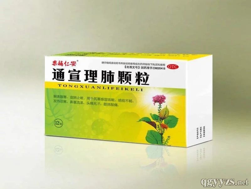 优选 通宣理肺颗粒
