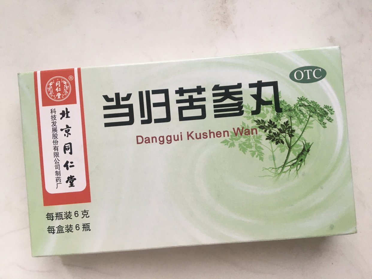 优选 当归苦参丸
