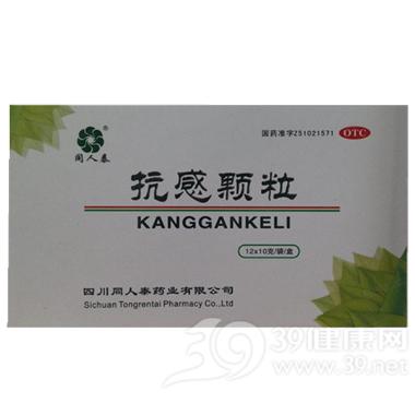 优选 抗感颗粒