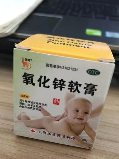 优选 氧化锌软膏
