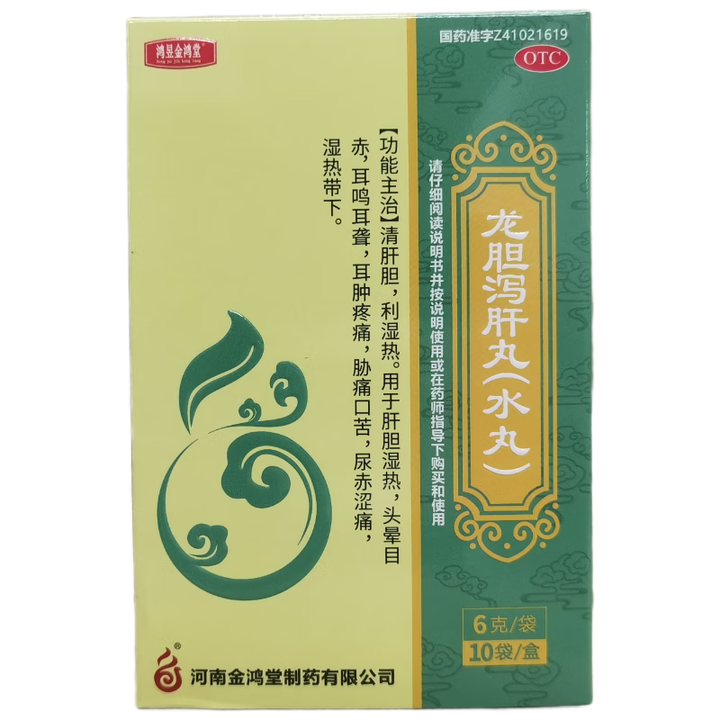 优选 龙胆泻肝丸(大蜜