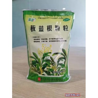 热炎宁颗粒(无蔗