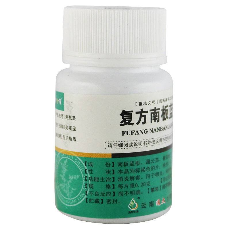 优选 莲芝消炎片