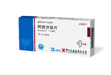 优选 阿哌沙班片