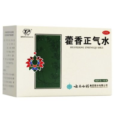 藿香正气水(玻璃