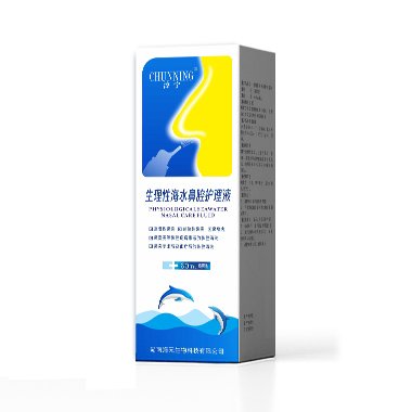 生理性海水鼻腔喷