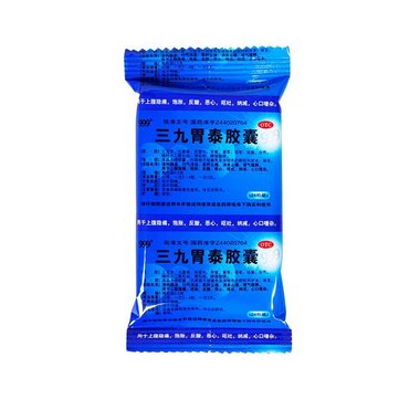 三九胃泰胶囊