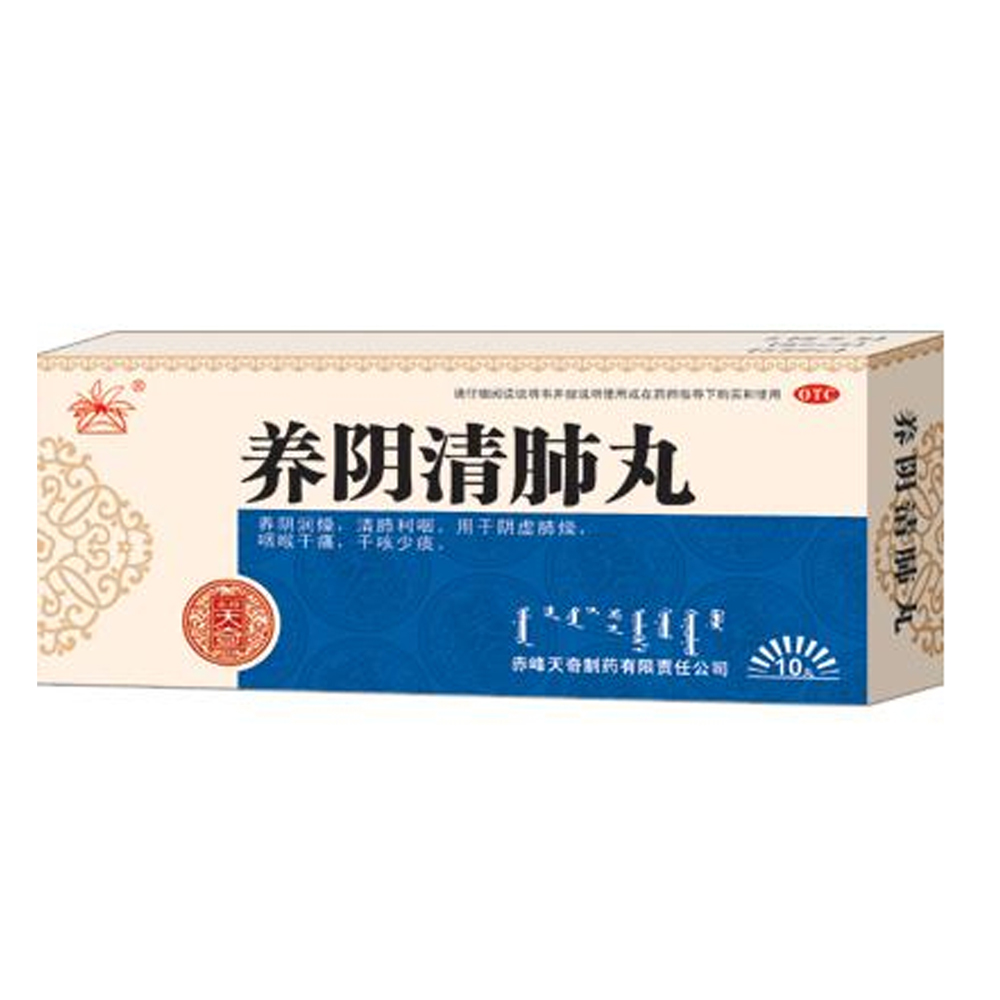 优选 喉痛消炎丸