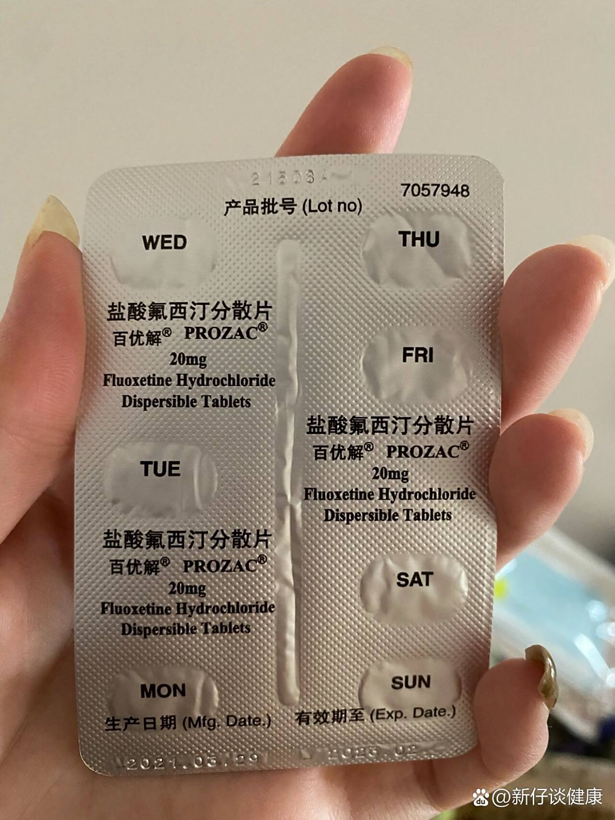 优选 盐酸氟西汀胶囊