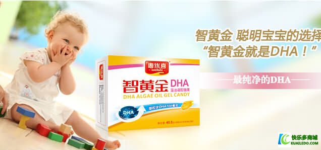 优选 惠优喜®DHA藻