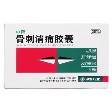 优选 骨刺消痛液(套盒