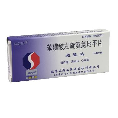 西尼地平软胶囊 5mg*7s*3板 大连美创药业有限公司