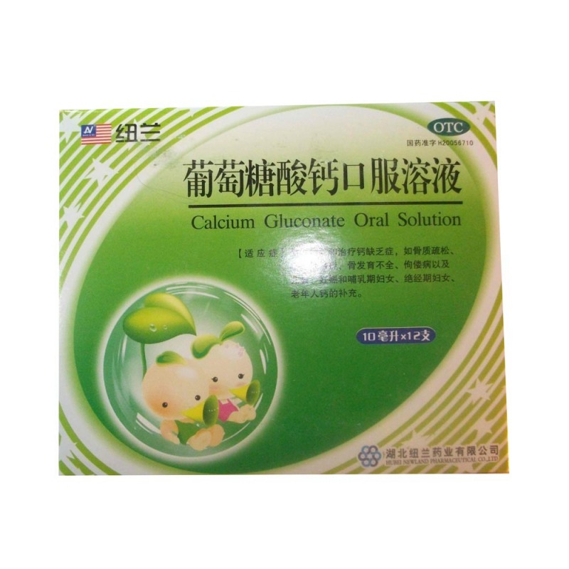 优选 博诚牌葡萄糖酸钙