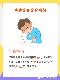 优选 陈香露白露片(套