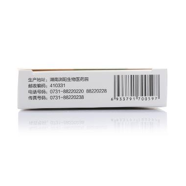 盐酸左西替利嗪片 5mg*14s 齐鲁制药有限公司