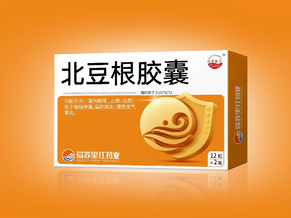 优选 北豆根胶囊